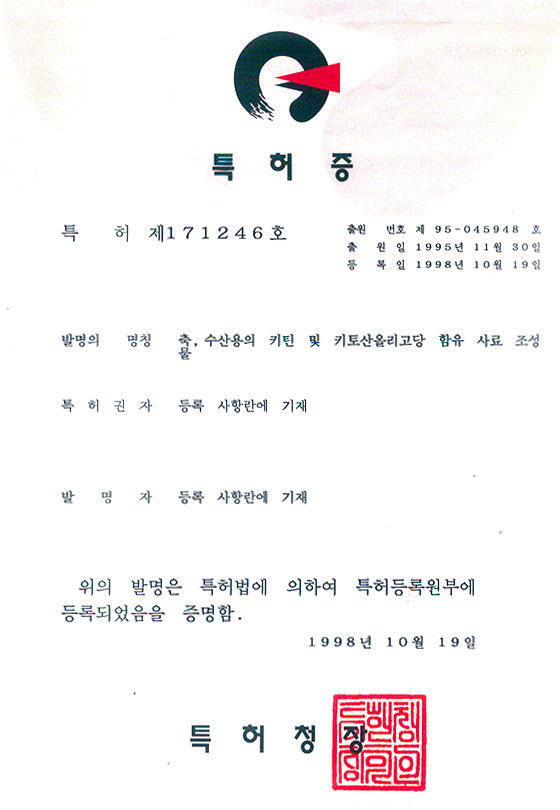 특허증